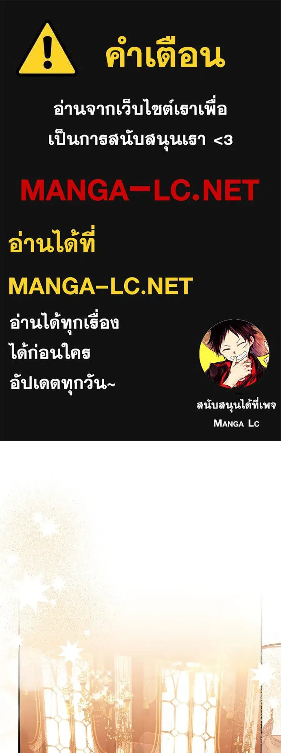 Changing the Genre From Angst to Heartwarming ตอนที่ 51 หน้า 1