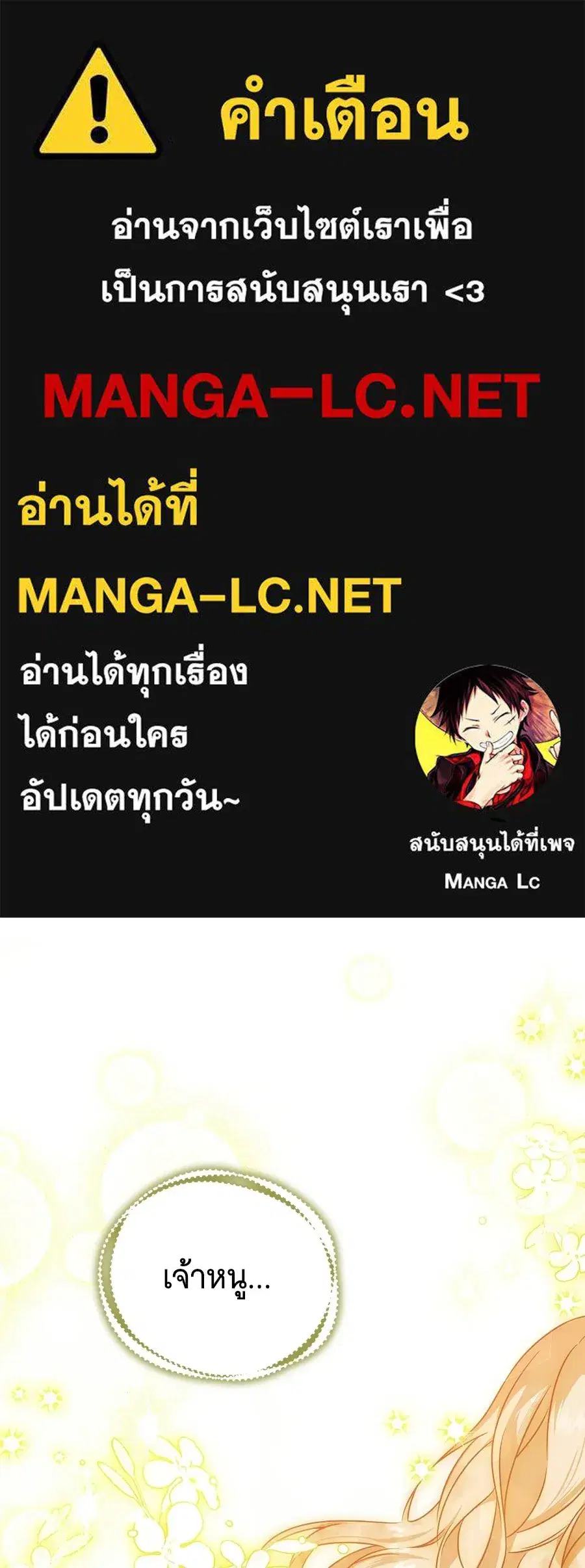 Changing the Genre From Angst to Heartwarming ตอนที่ 52 หน้า 1