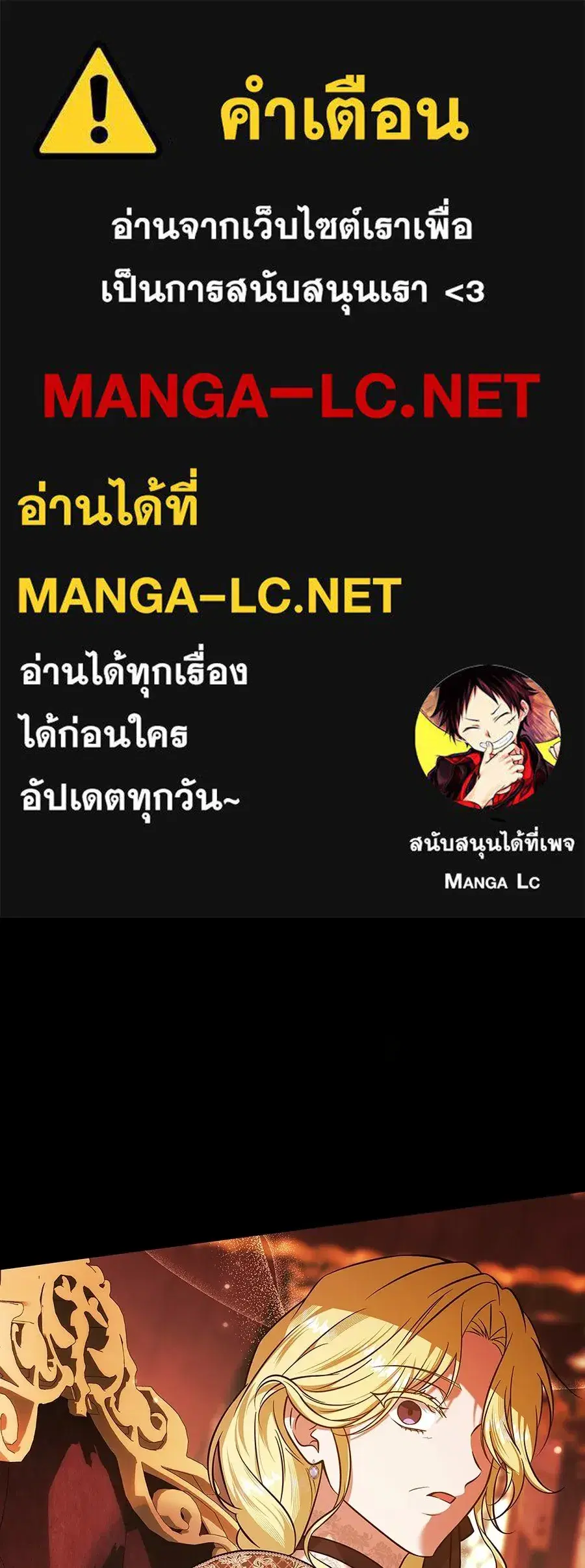 Changing the Genre From Angst to Heartwarming ตอนที่ 53 หน้า 1