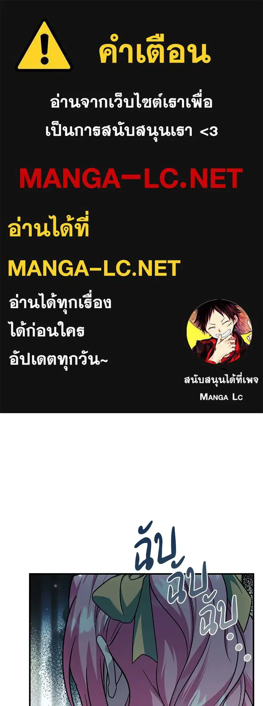 Changing the Genre From Angst to Heartwarming ตอนที่ 54 หน้า 1