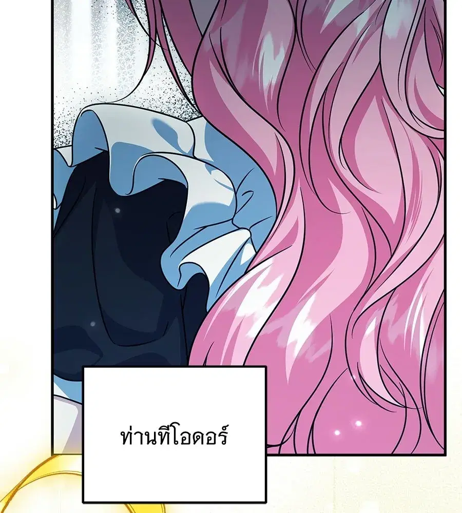 Changing the Genre From Angst to Heartwarming ตอนที่ 54 หน้า 2