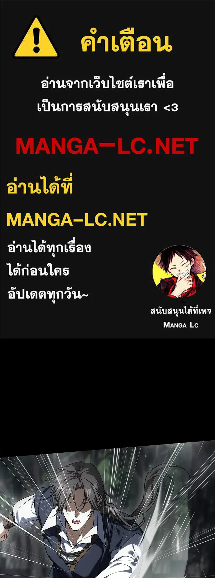 Changing the Genre From Angst to Heartwarming ตอนที่ 55 หน้า 1