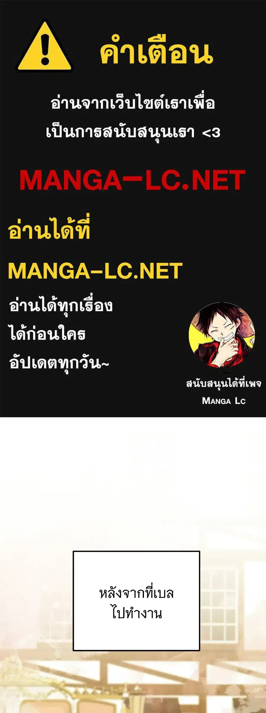 Changing the Genre From Angst to Heartwarming ตอนที่ 56 หน้า 1