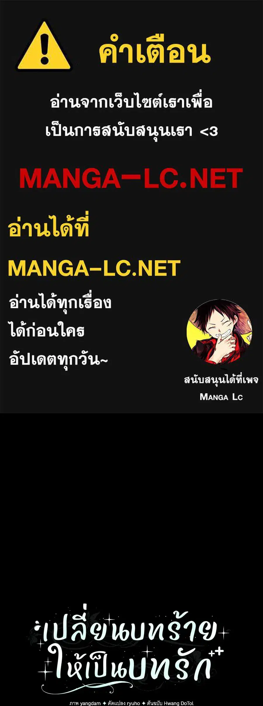 Changing the Genre From Angst to Heartwarming ตอนที่ 57 หน้า 1