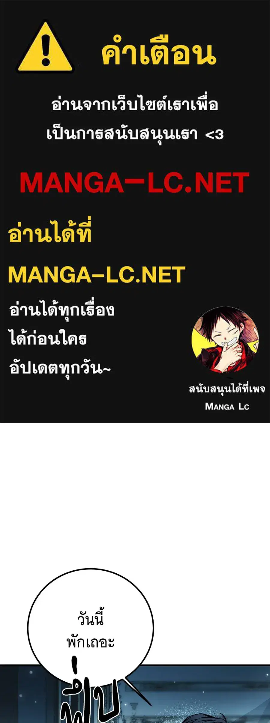 Changing the Genre From Angst to Heartwarming ตอนที่ 58 หน้า 1