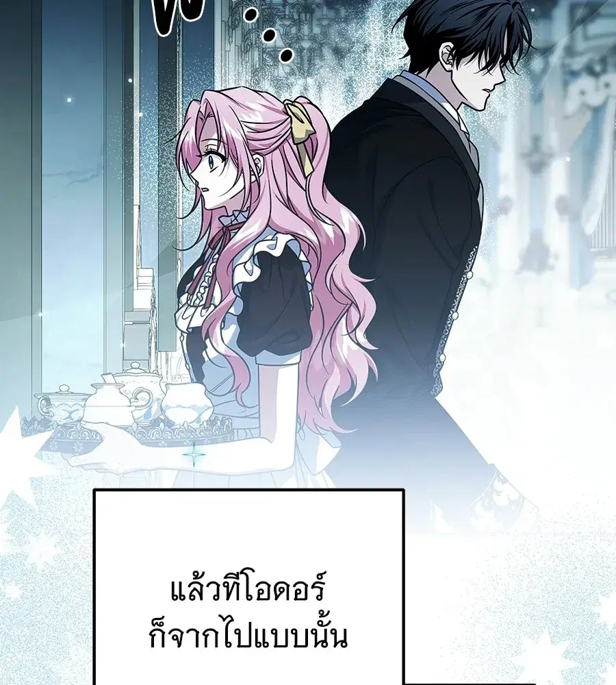 Changing the Genre From Angst to Heartwarming ตอนที่ 58 หน้า 2