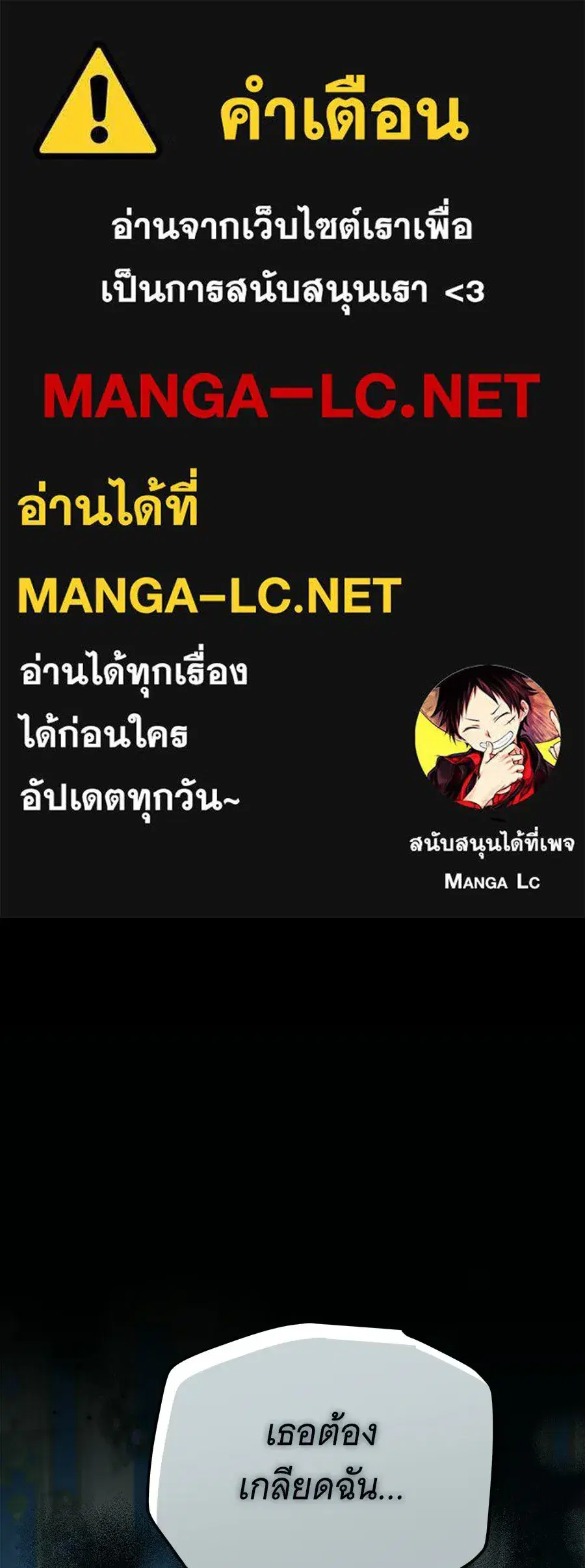 Changing the Genre From Angst to Heartwarming ตอนที่ 59 หน้า 1