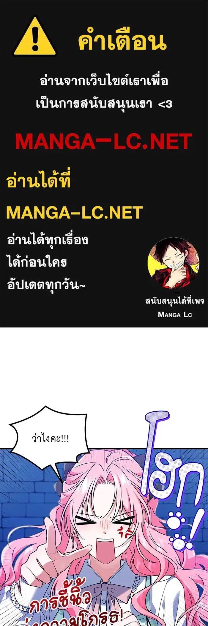 Changing the Genre From Angst to Heartwarming ตอนที่ 6 หน้า 1