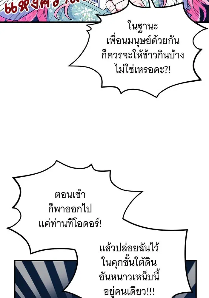 Changing the Genre From Angst to Heartwarming ตอนที่ 6 หน้า 2