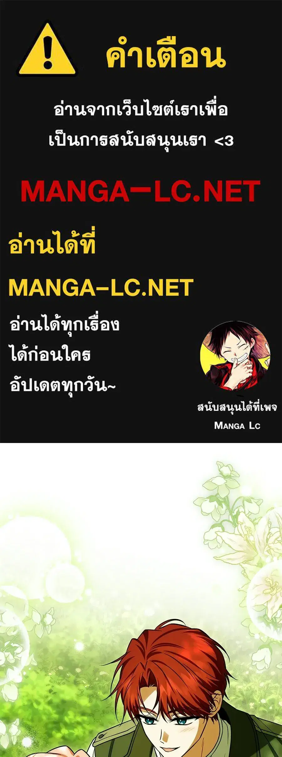 Changing the Genre From Angst to Heartwarming ตอนที่ 61 หน้า 1