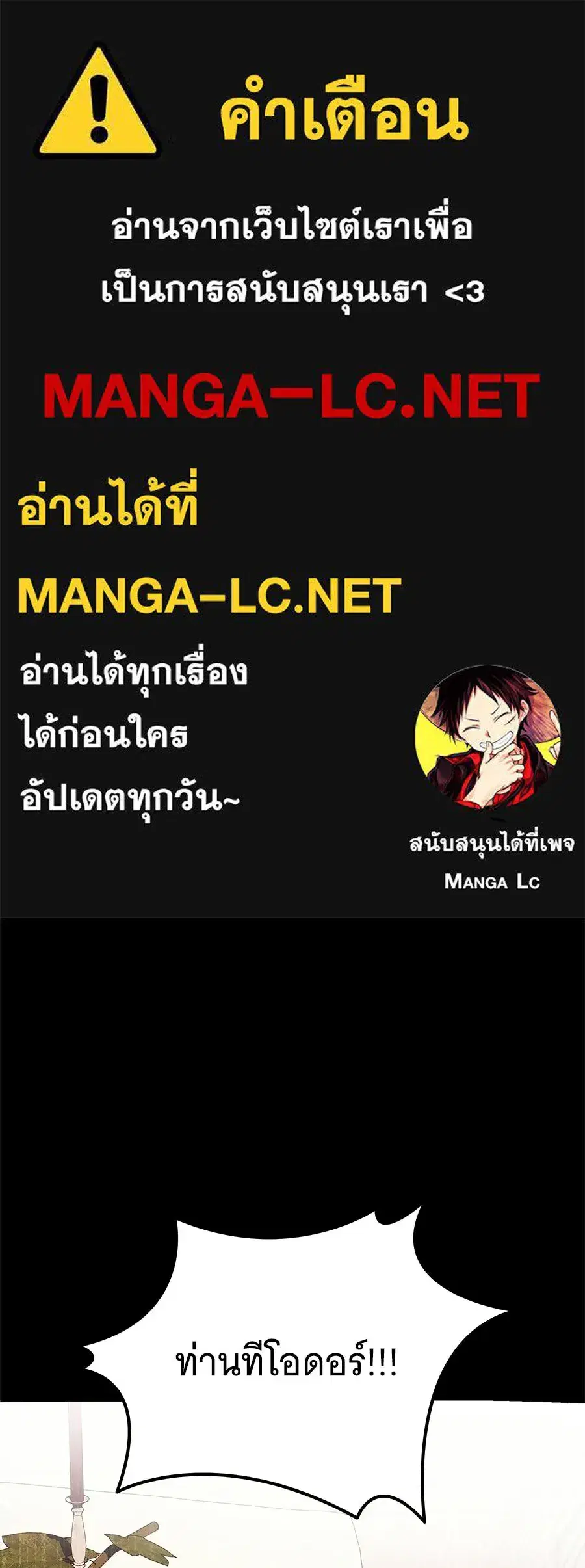 Changing the Genre From Angst to Heartwarming ตอนที่ 62 หน้า 1