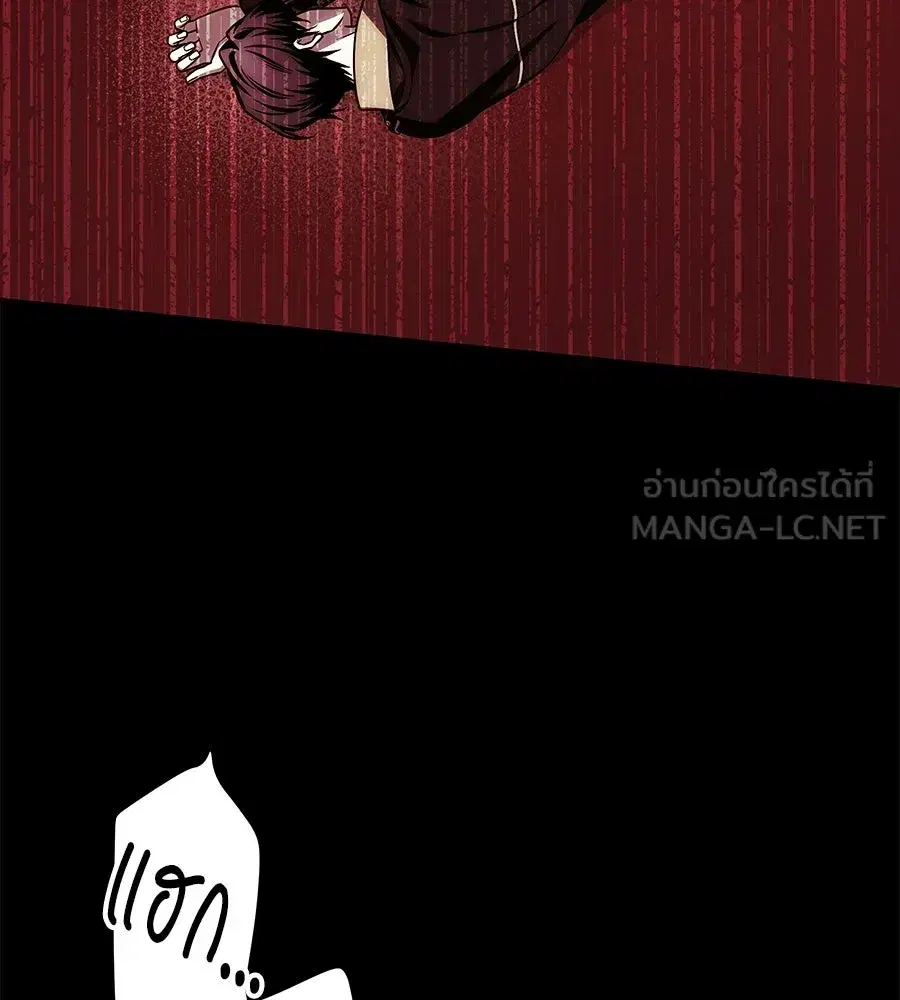 Changing the Genre From Angst to Heartwarming ตอนที่ 62 หน้า 3