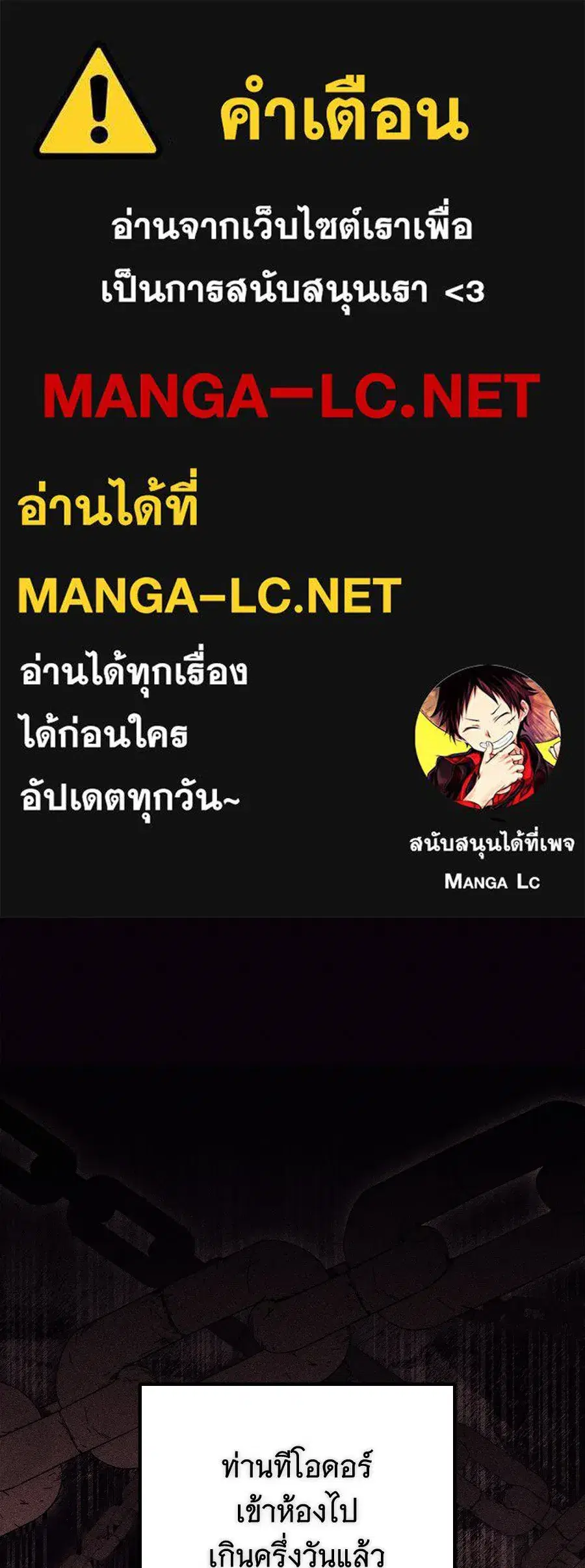 Changing the Genre From Angst to Heartwarming ตอนที่ 63 หน้า 1
