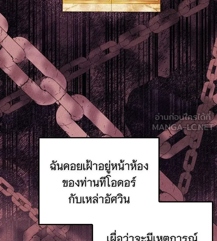 Changing the Genre From Angst to Heartwarming ตอนที่ 63 หน้า 3