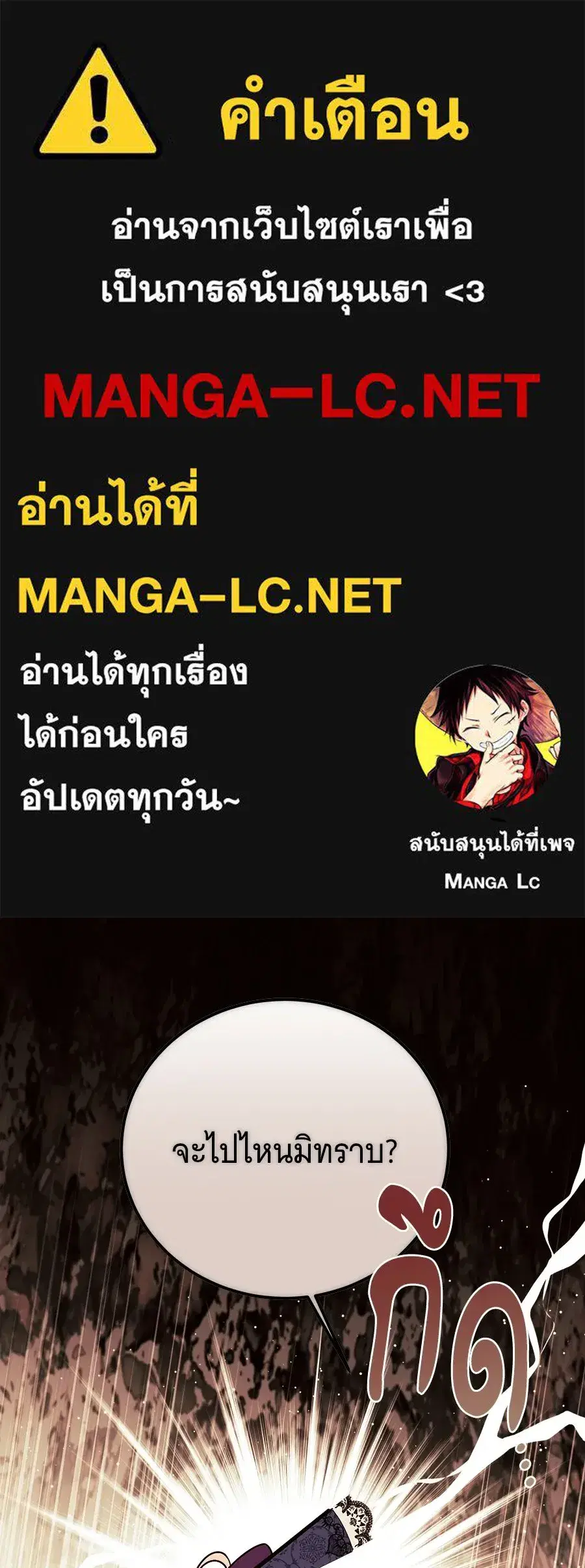Changing the Genre From Angst to Heartwarming ตอนที่ 64 หน้า 1