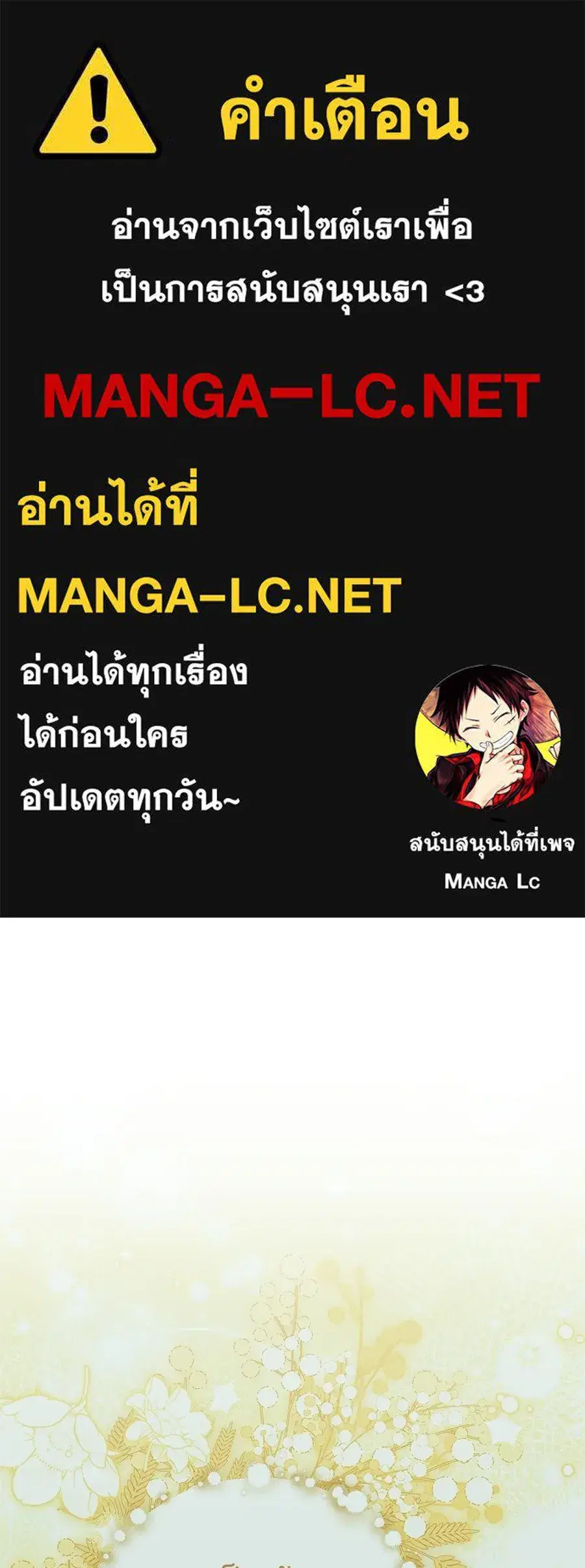 Changing the Genre From Angst to Heartwarming ตอนที่ 65 หน้า 1