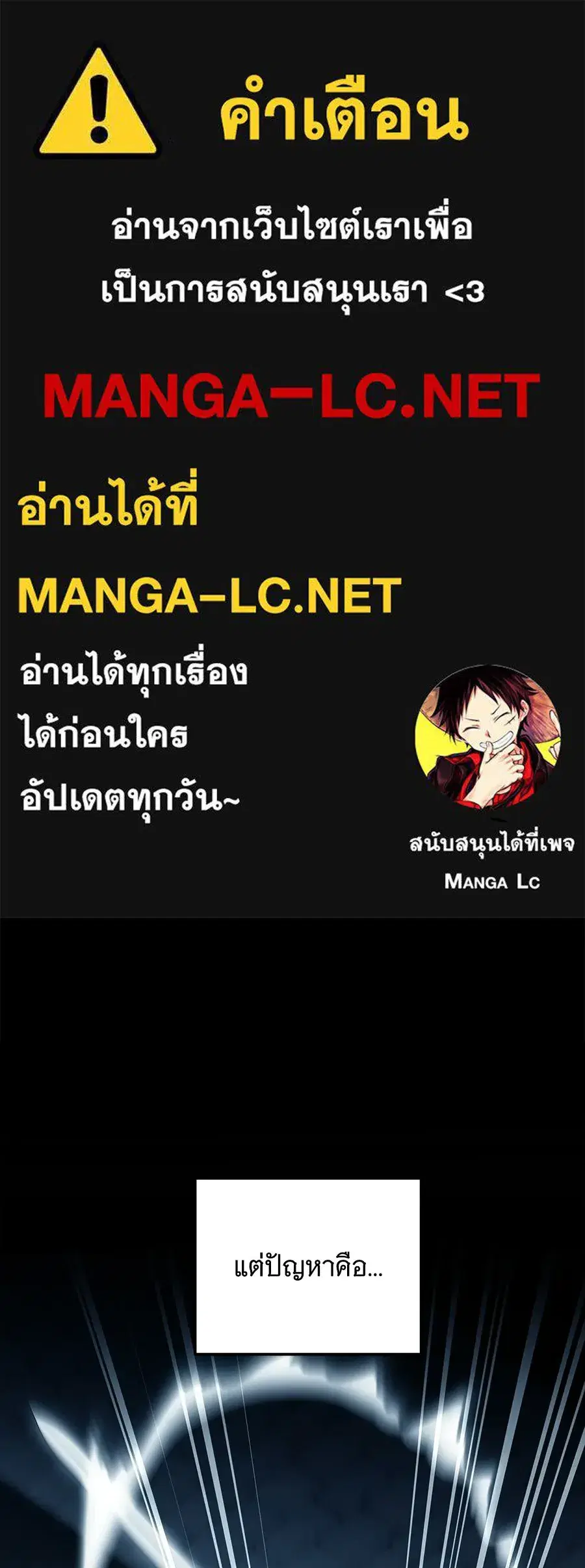 Changing the Genre From Angst to Heartwarming ตอนที่ 66 หน้า 1