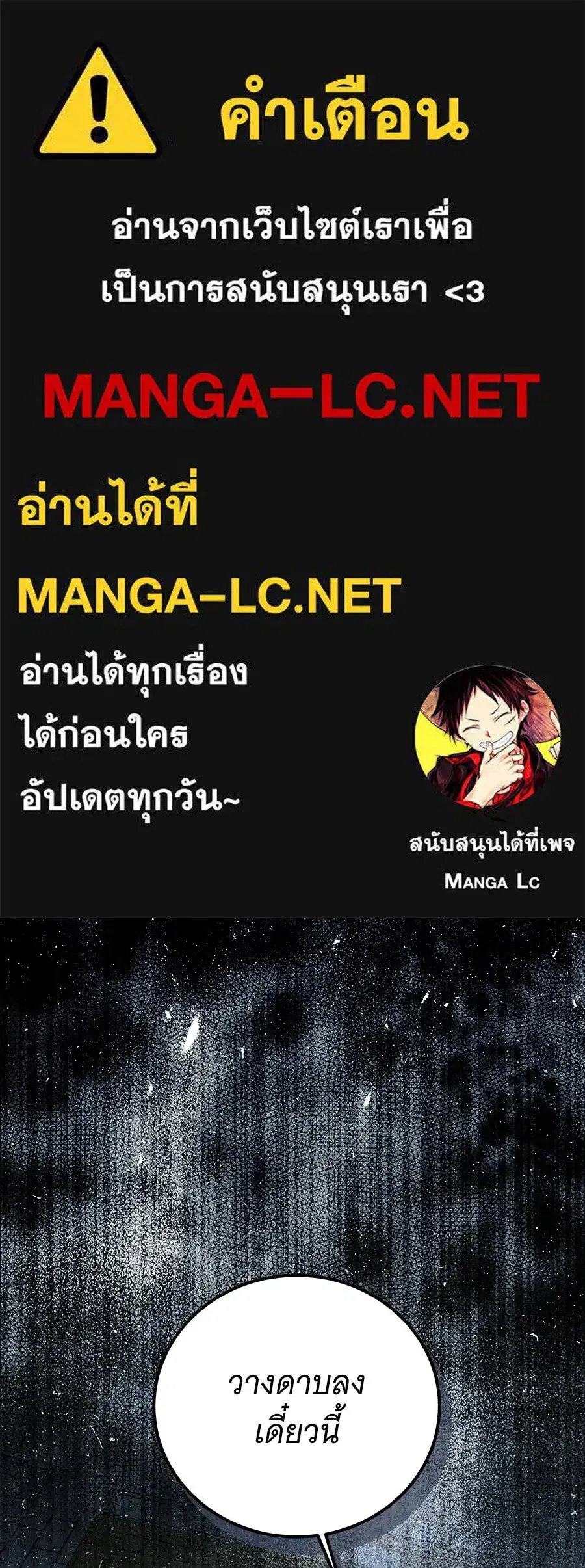 Changing the Genre From Angst to Heartwarming ตอนที่ 67 หน้า 1