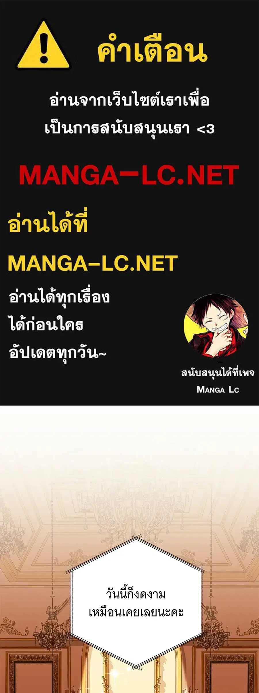 Changing the Genre From Angst to Heartwarming ตอนที่ 68 หน้า 1