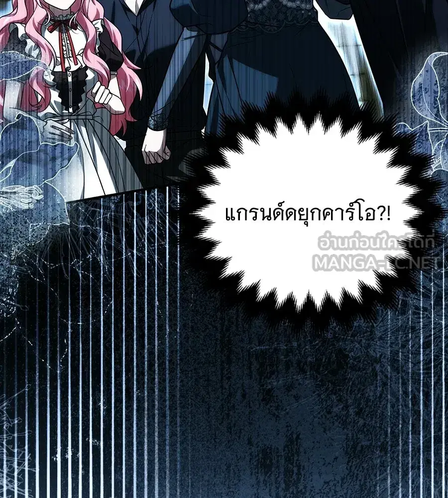 Changing the Genre From Angst to Heartwarming ตอนที่ 69 หน้า 3