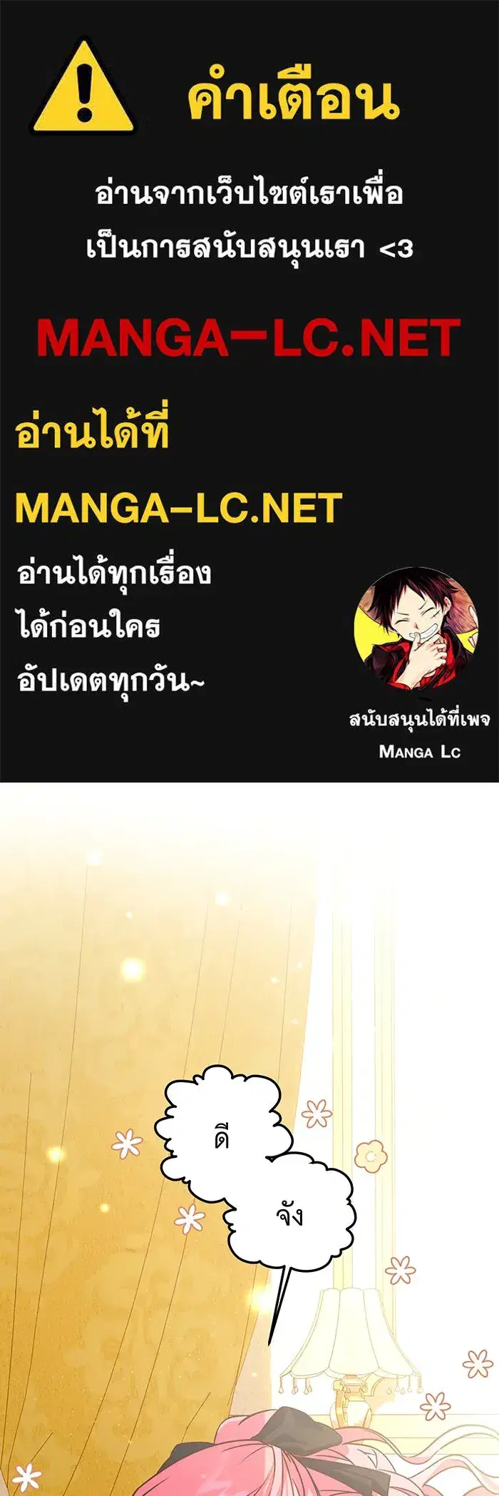 Changing the Genre From Angst to Heartwarming ตอนที่ 7 หน้า 1