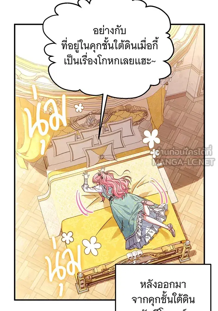 Changing the Genre From Angst to Heartwarming ตอนที่ 7 หน้า 3