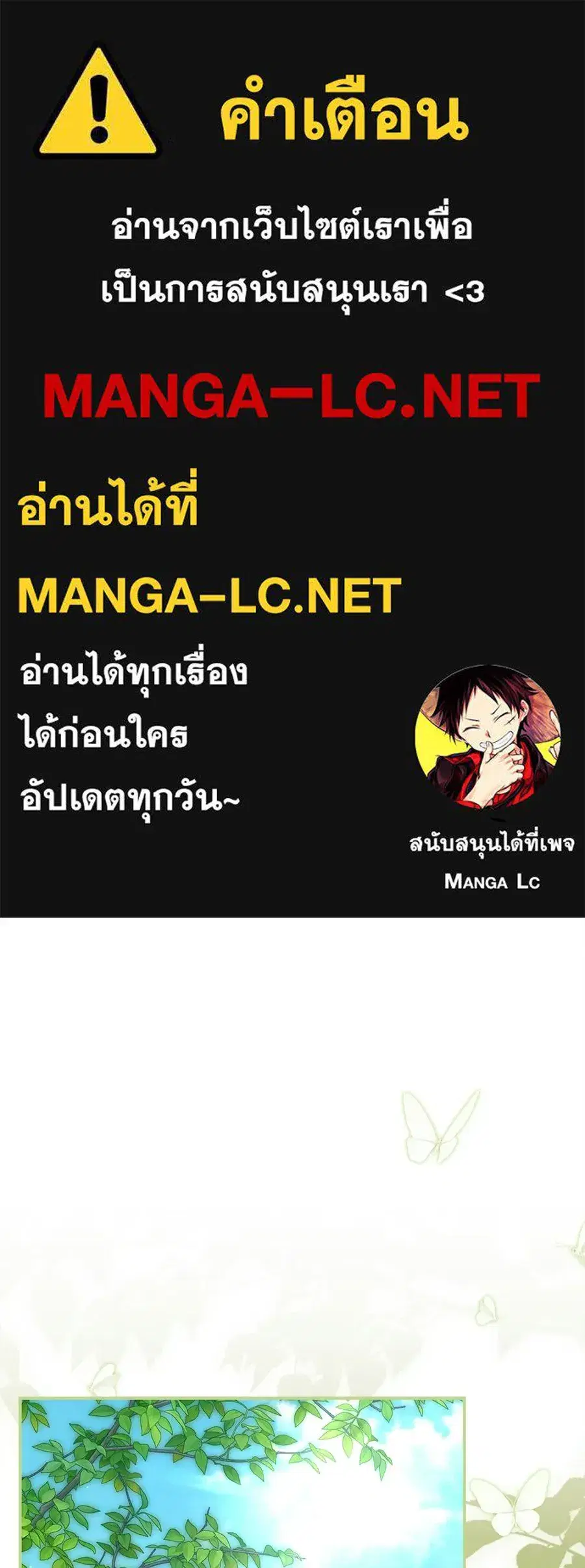 Changing the Genre From Angst to Heartwarming ตอนที่ 71 หน้า 1