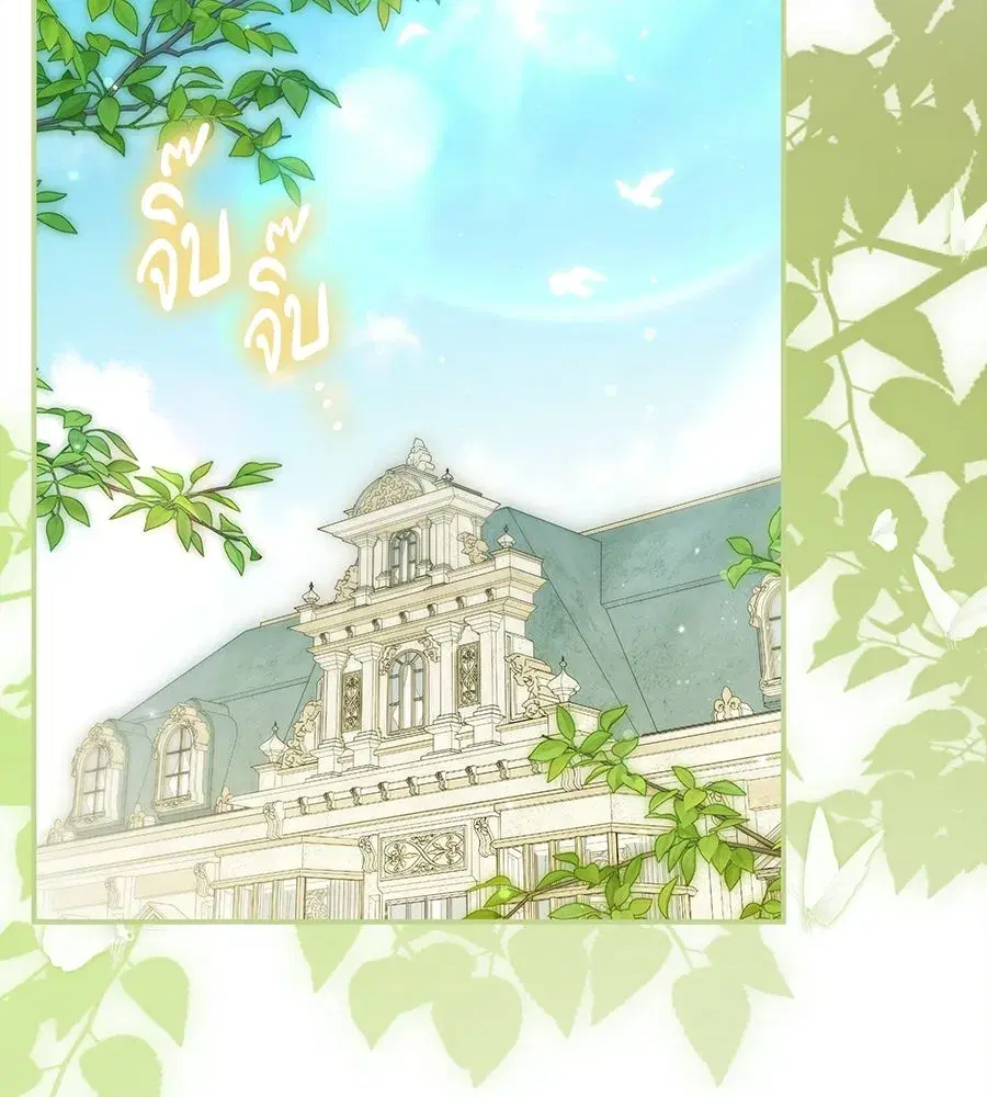 Changing the Genre From Angst to Heartwarming ตอนที่ 71 หน้า 2