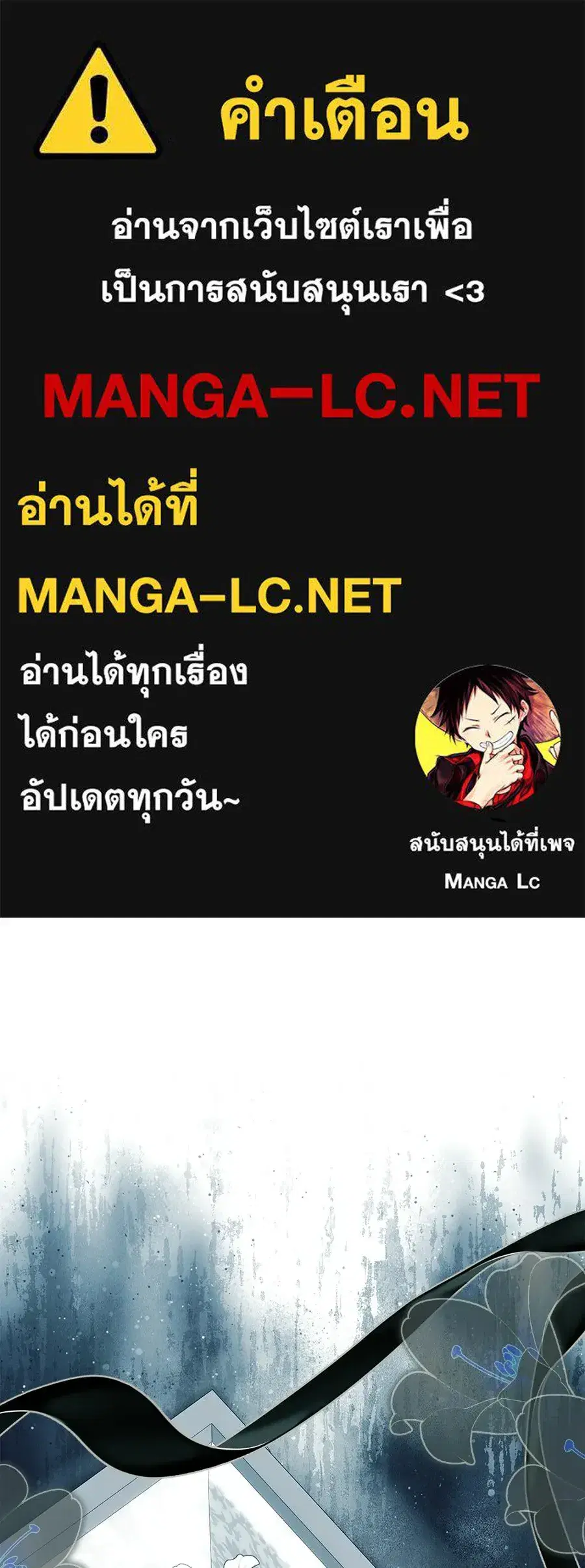 Changing the Genre From Angst to Heartwarming ตอนที่ 72 หน้า 1