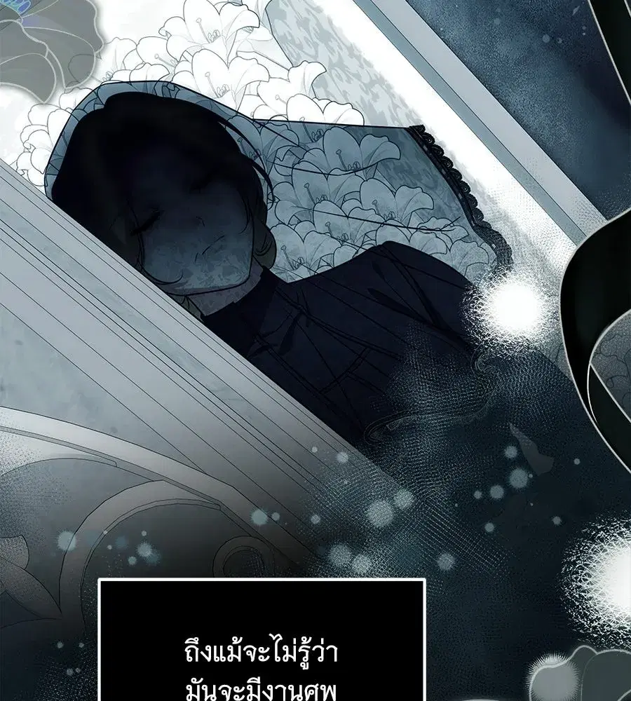 Changing the Genre From Angst to Heartwarming ตอนที่ 72 หน้า 2
