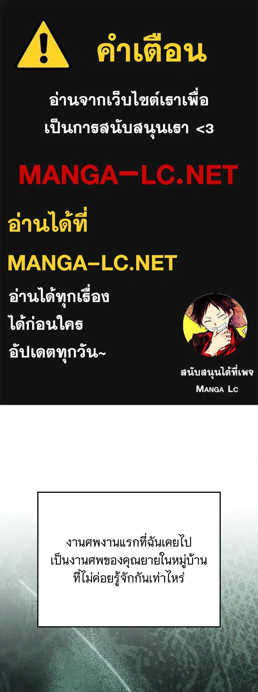 Changing the Genre From Angst to Heartwarming ตอนที่ 73 หน้า 1