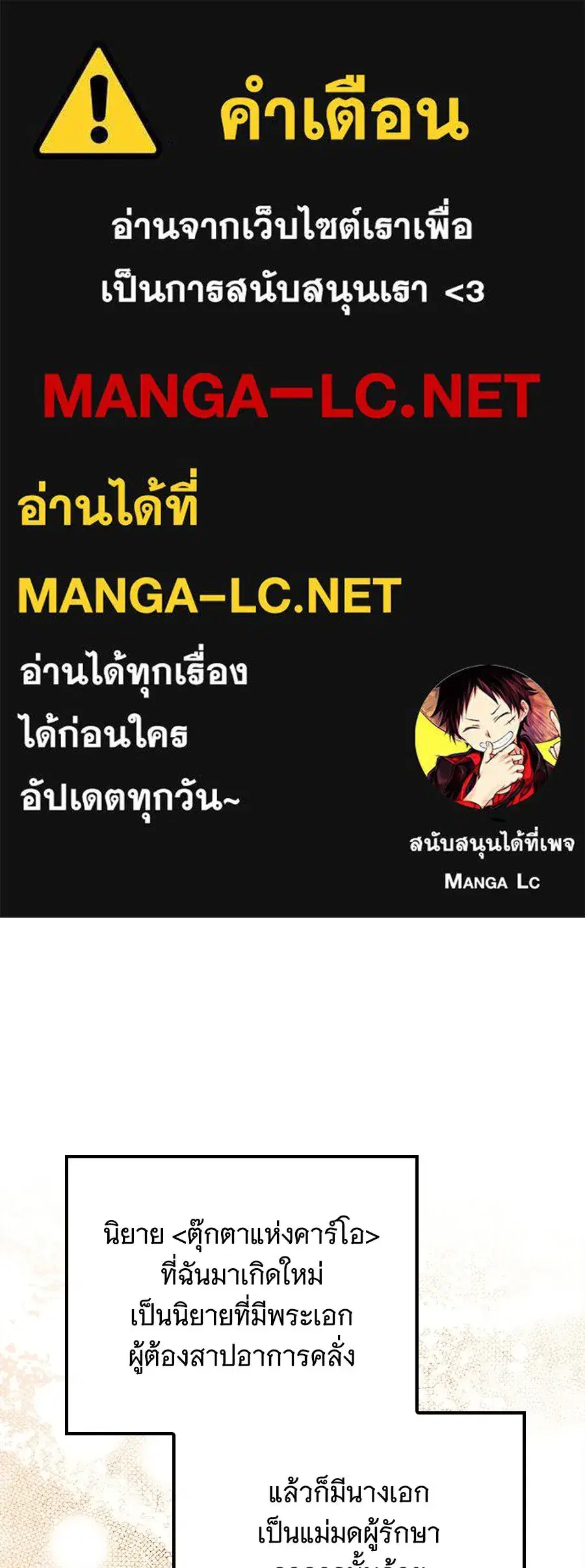 Changing the Genre From Angst to Heartwarming ตอนที่ 74 หน้า 1