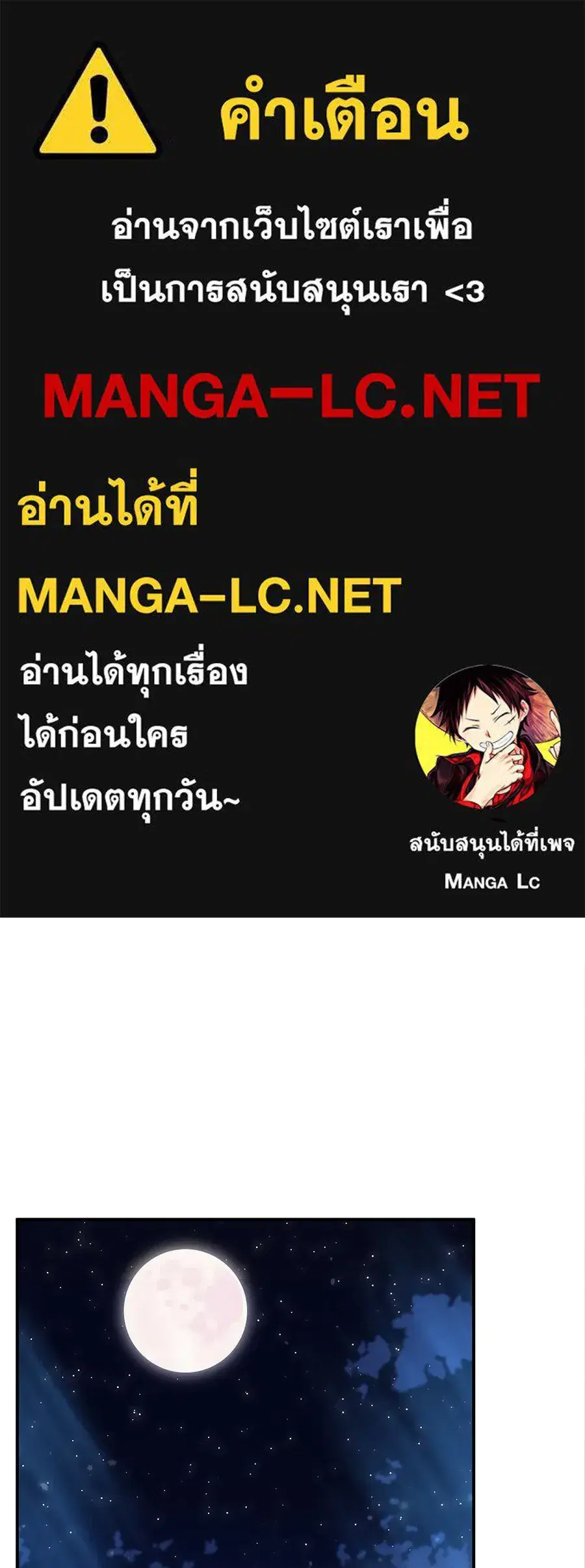 Changing the Genre From Angst to Heartwarming ตอนที่ 75 หน้า 1