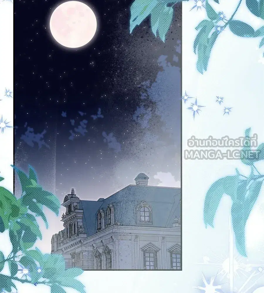 Changing the Genre From Angst to Heartwarming ตอนที่ 77 หน้า 3