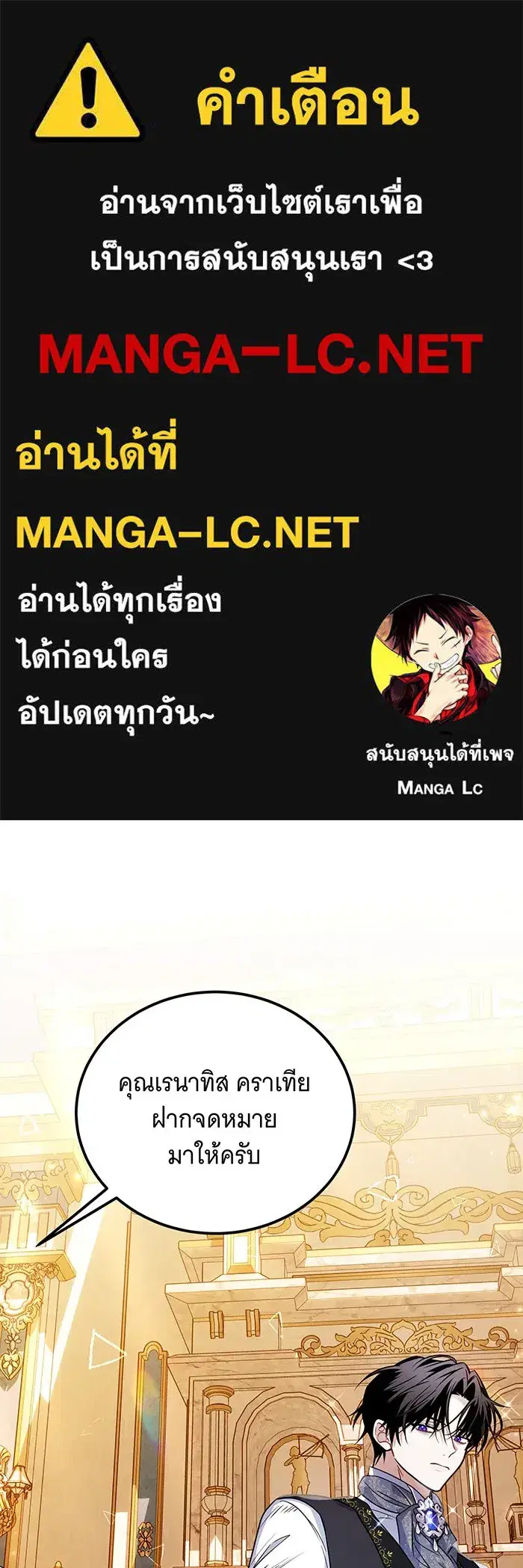 Changing the Genre From Angst to Heartwarming ตอนที่ 8 หน้า 1