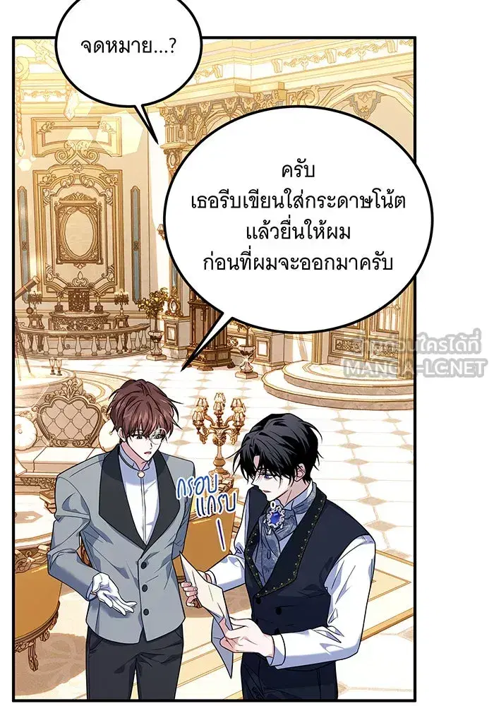 Changing the Genre From Angst to Heartwarming ตอนที่ 8 หน้า 3
