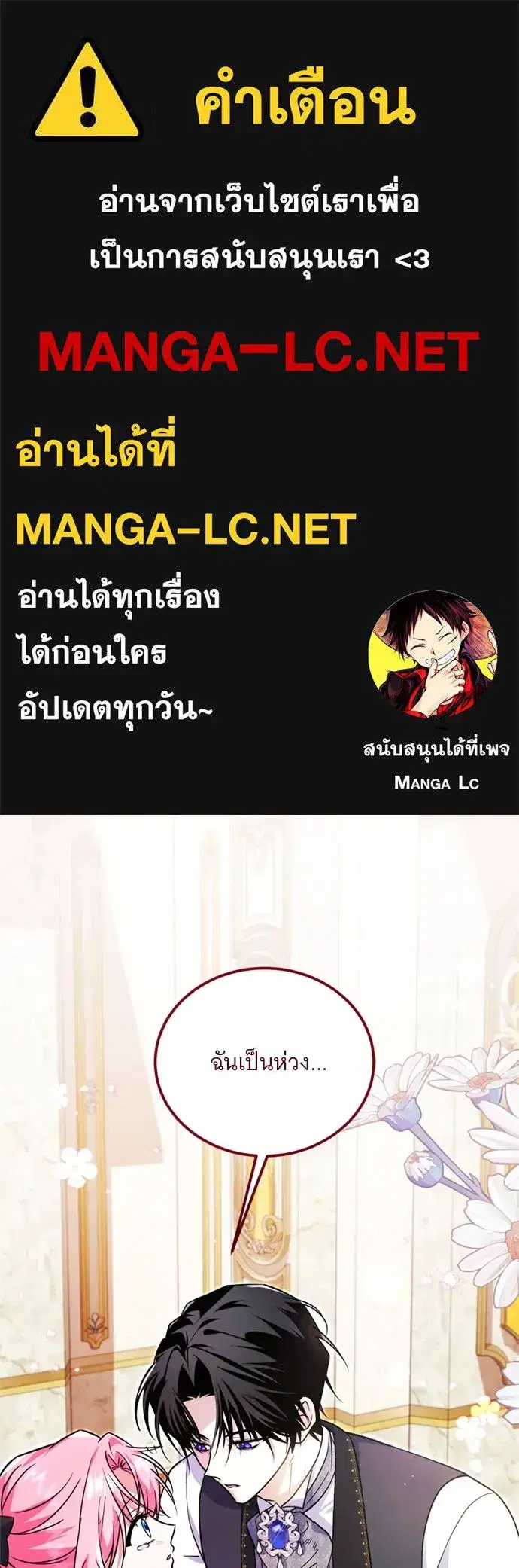 Changing the Genre From Angst to Heartwarming ตอนที่ 9 หน้า 1