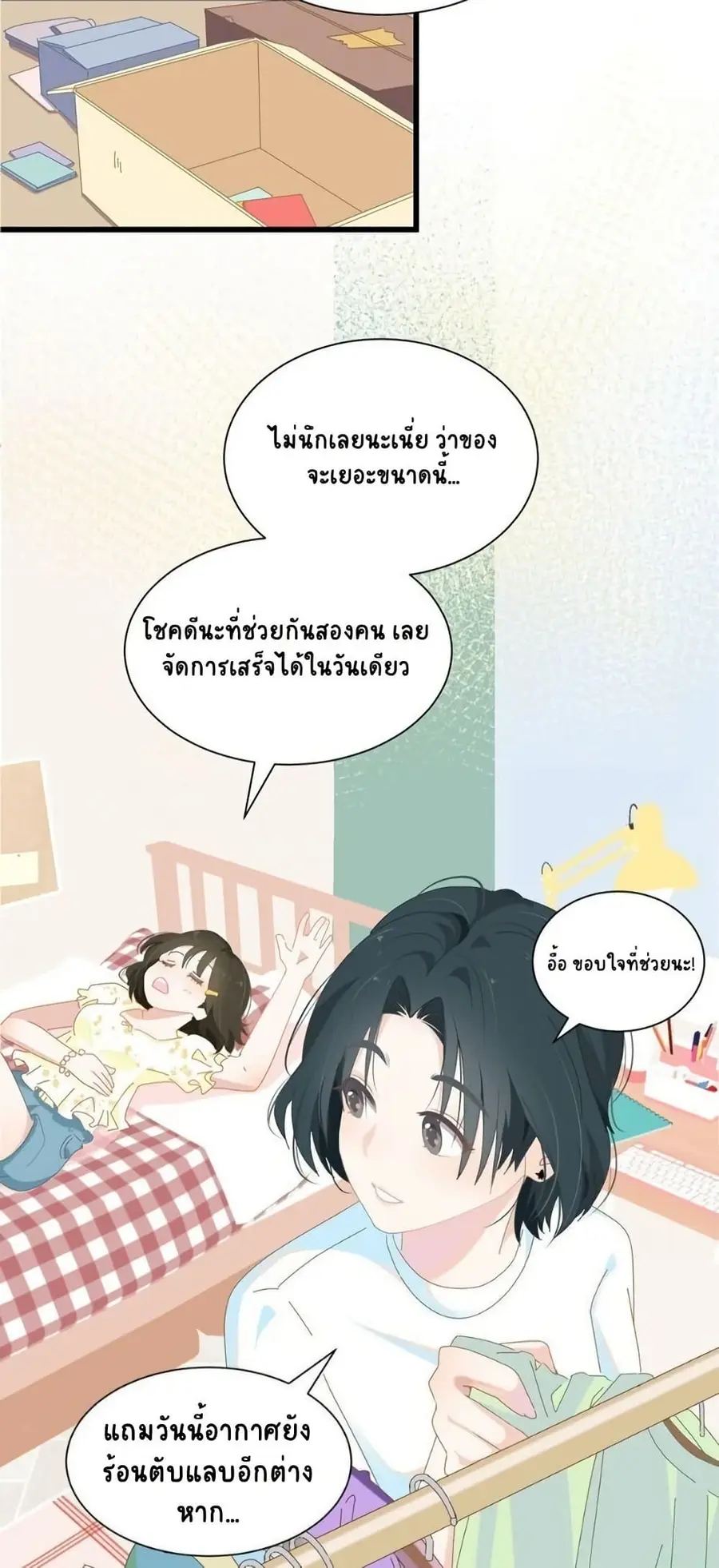 Chao Xia ตอนที่ 1 หน้า 1