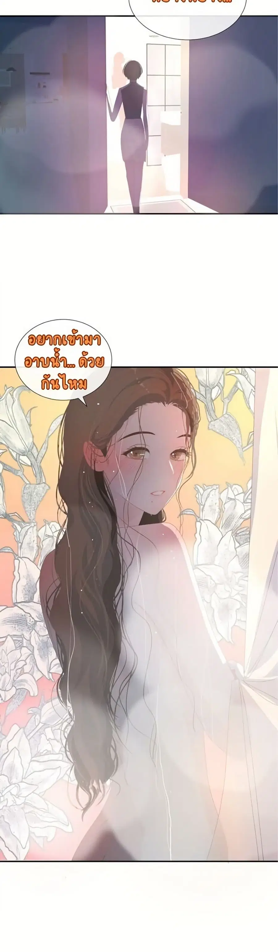 Chao Xia ตอนที่ 10 หน้า 3