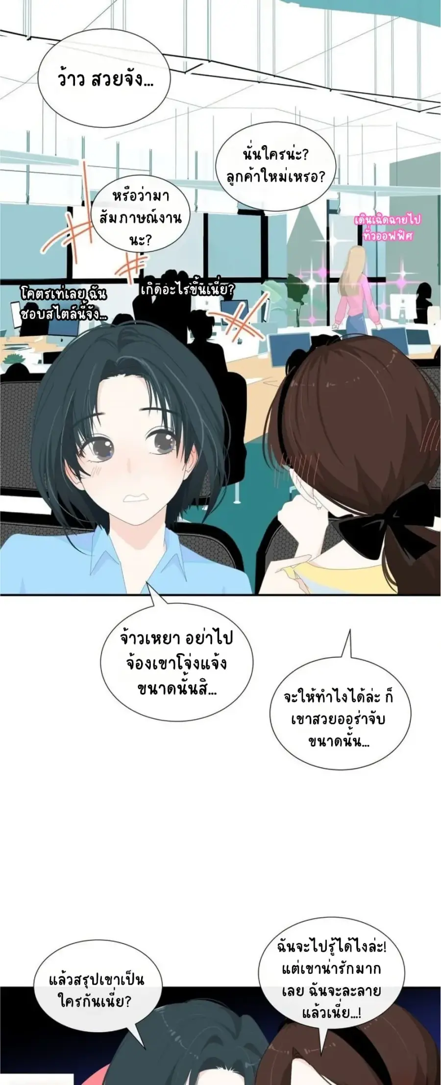 Chao Xia ตอนที่ 12 หน้า 2
