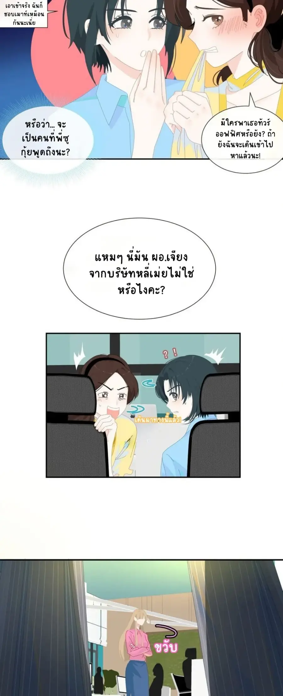Chao Xia ตอนที่ 12 หน้า 3