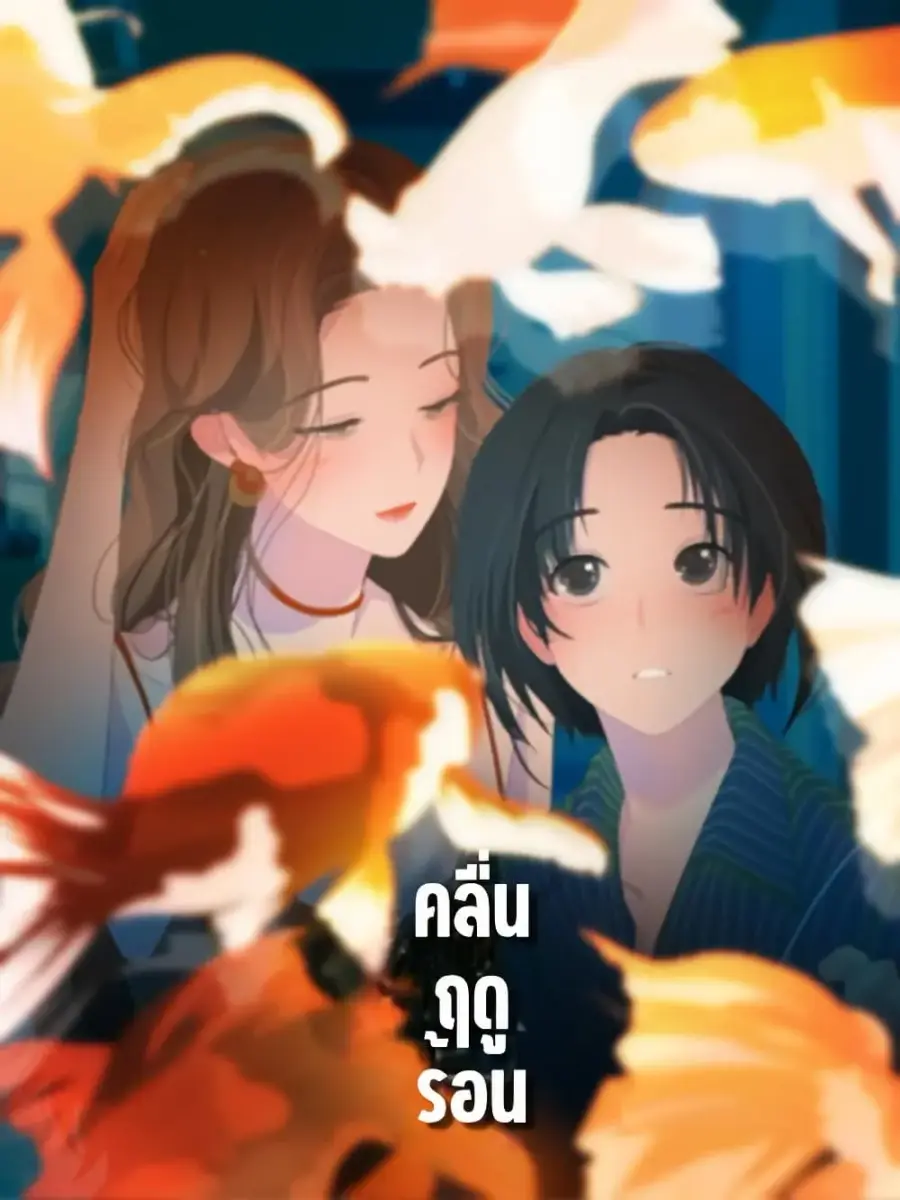 Chao Xia ตอนที่ 13 หน้า 1