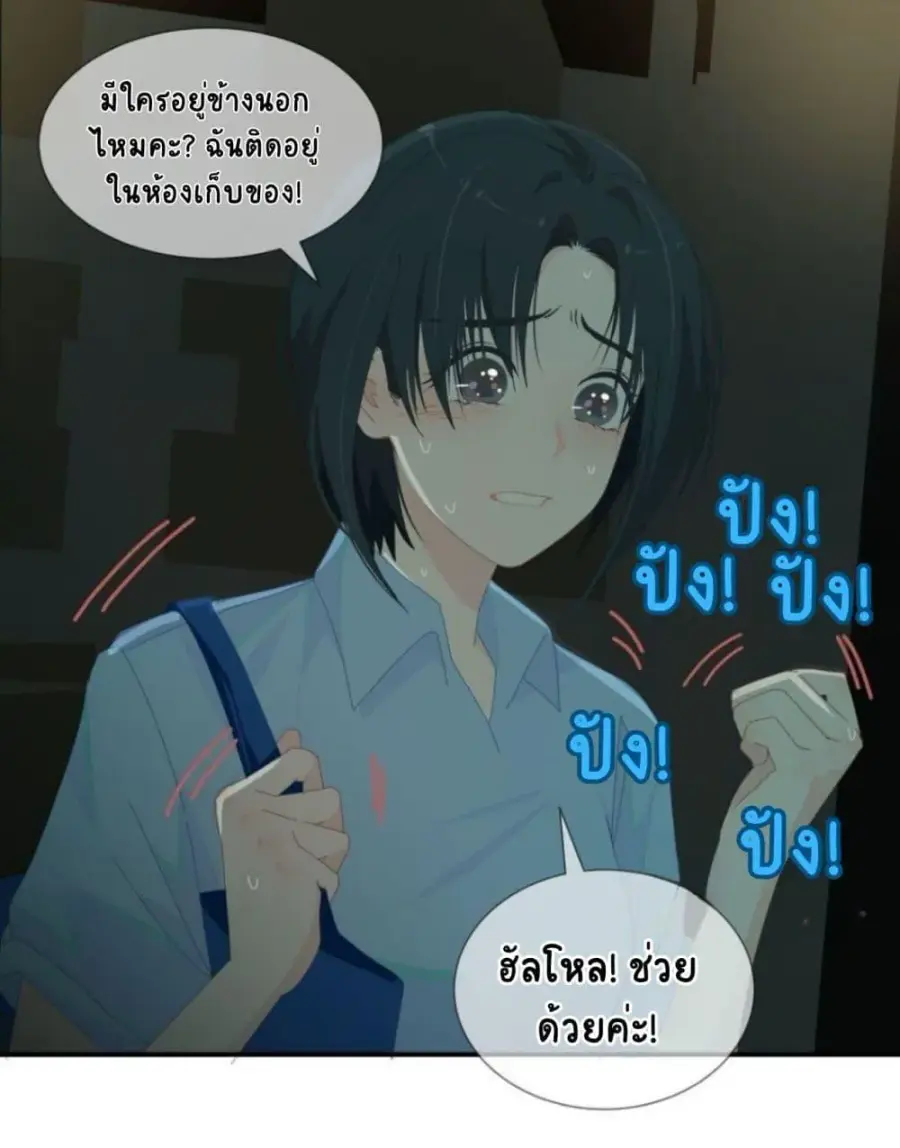 Chao Xia ตอนที่ 14 หน้า 2