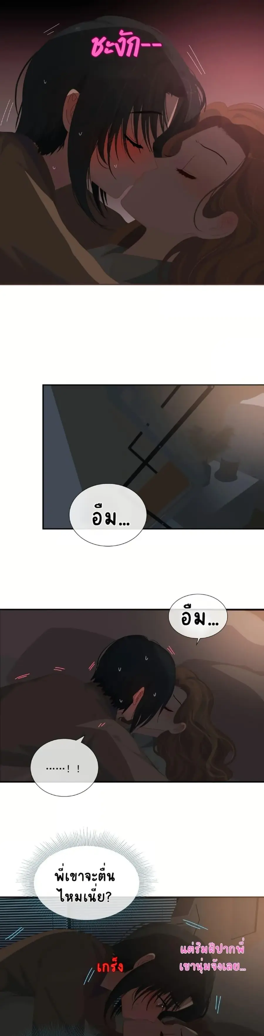 Chao Xia ตอนที่ 15 หน้า 1
