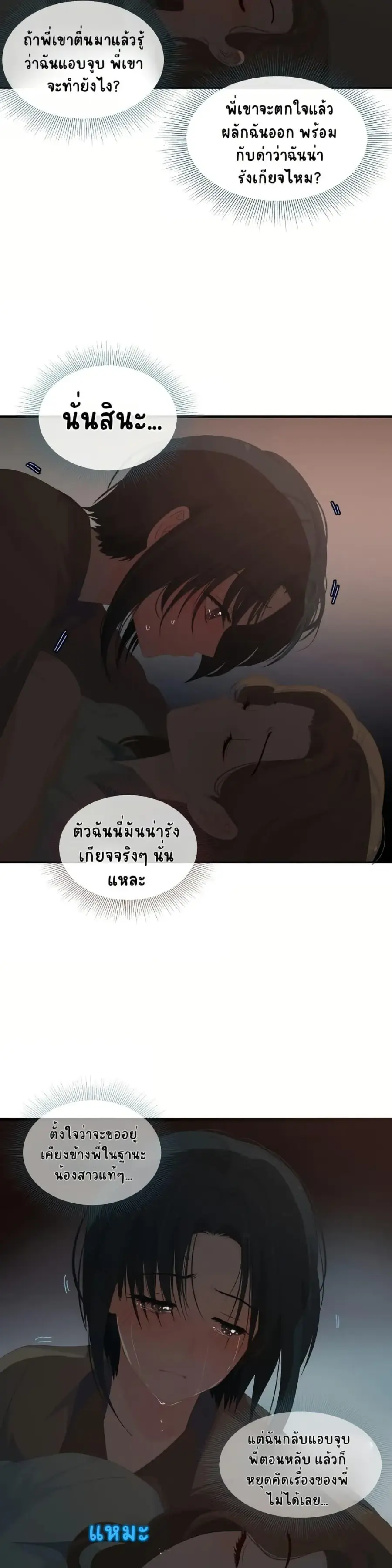 Chao Xia ตอนที่ 15 หน้า 2