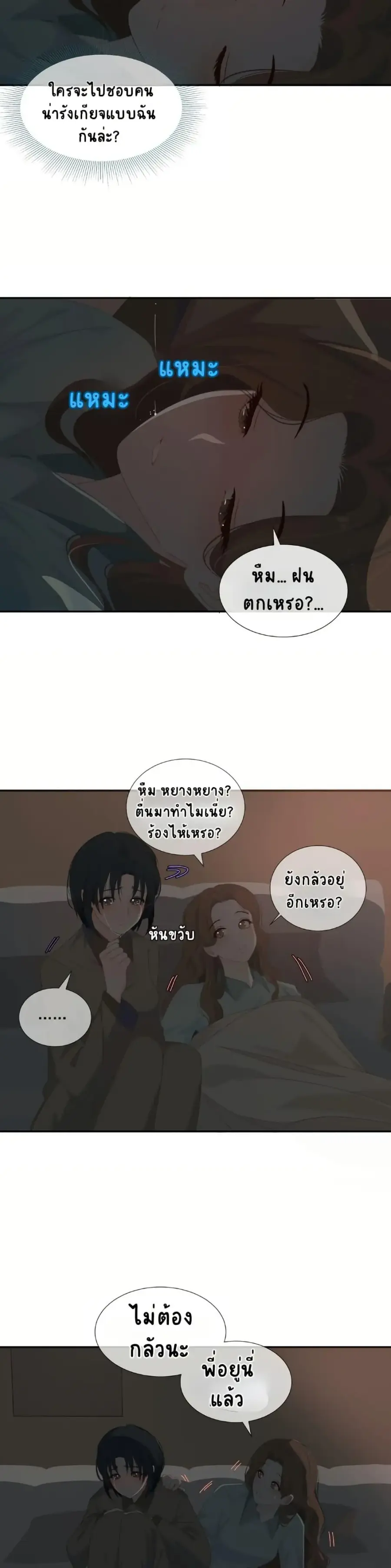 Chao Xia ตอนที่ 15 หน้า 3