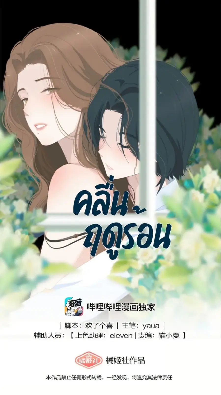 Chao Xia ตอนที่ 16 หน้า 1