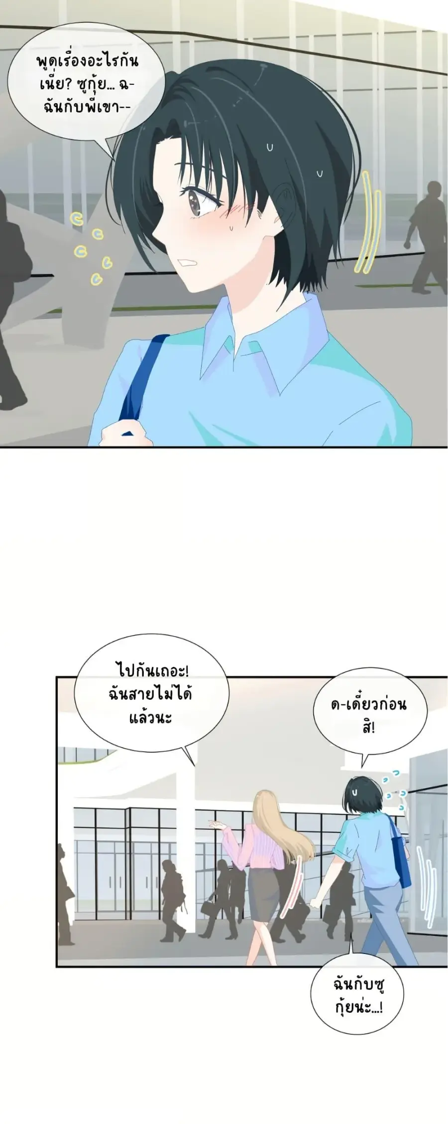 Chao Xia ตอนที่ 16 หน้า 2