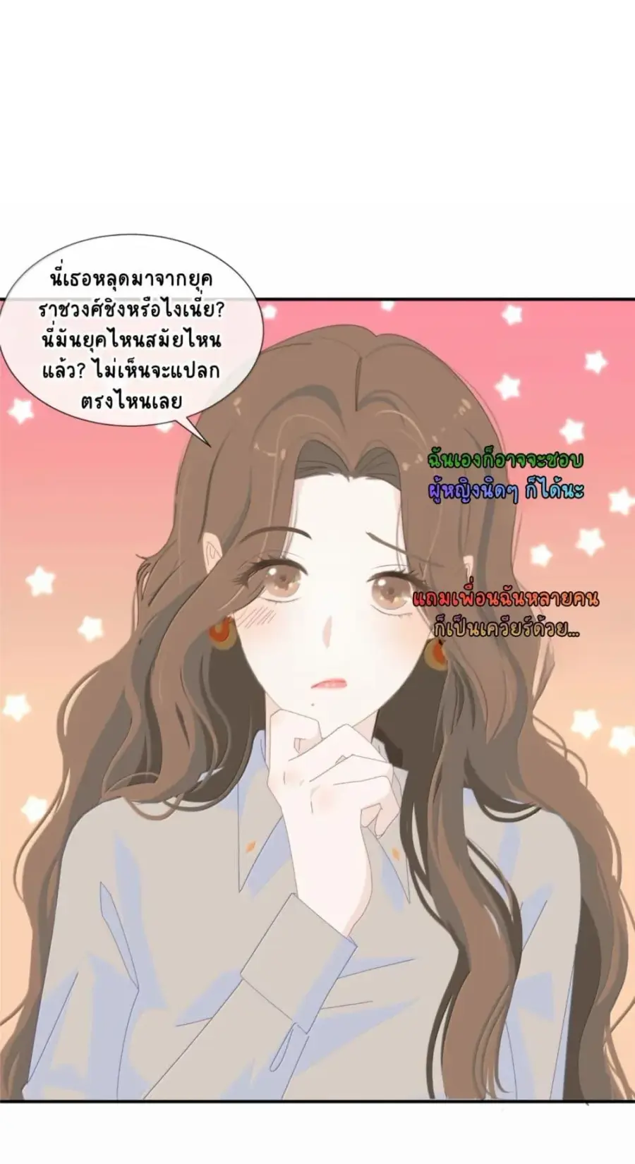 Chao Xia ตอนที่ 17 หน้า 2
