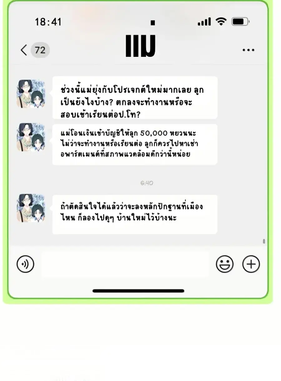 Chao Xia ตอนที่ 18 หน้า 3